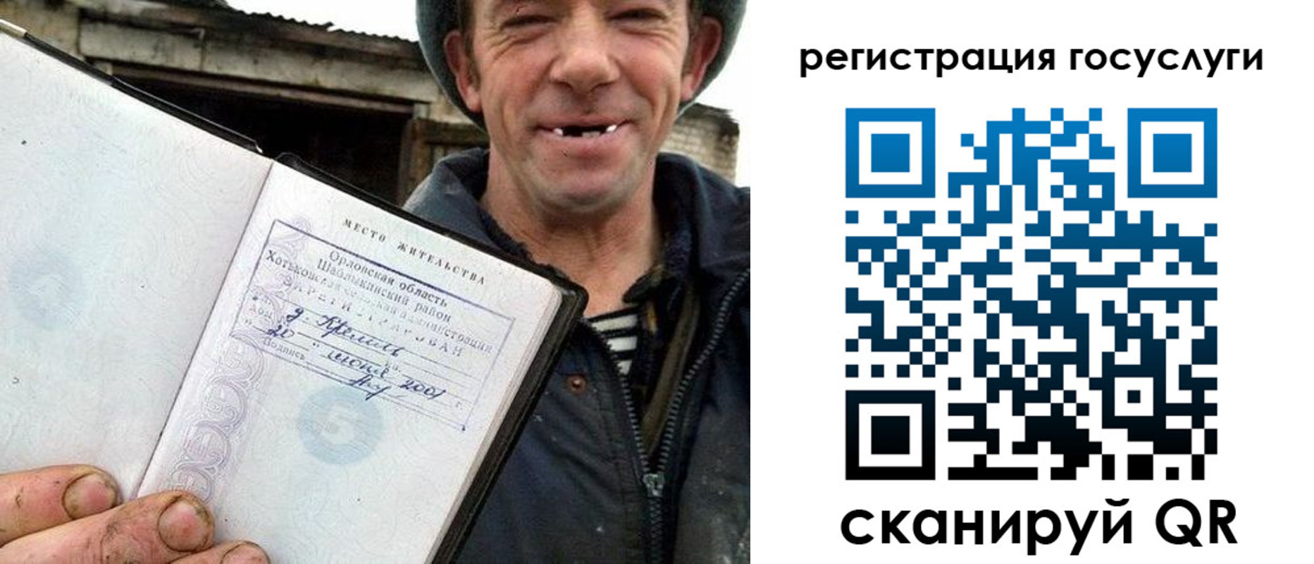 купить прописку в Сураже