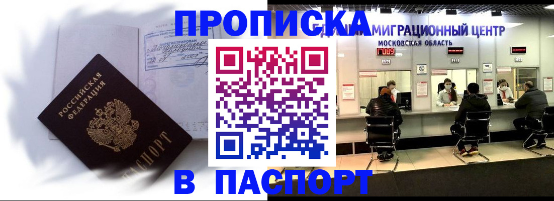 регистрация в Сураже