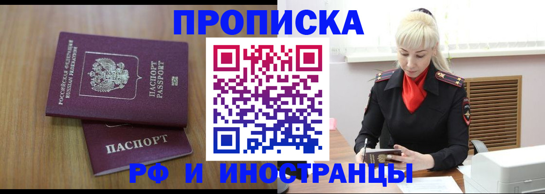 миграционный учет в Сураже