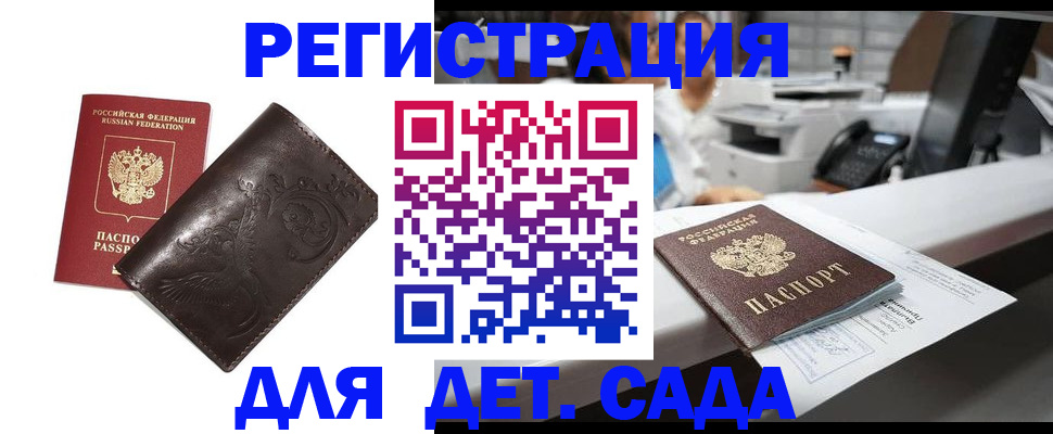 временная регистрация купить в Сураже