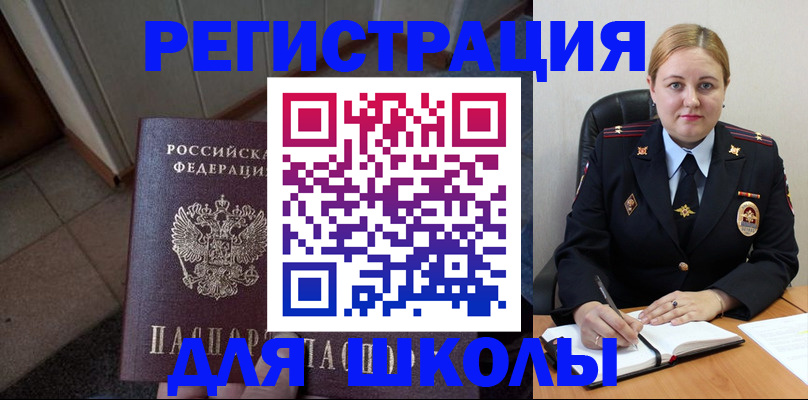 временная регистрация гарантия в Сураже